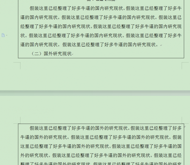 word表格跨页断开空白怎么解决
