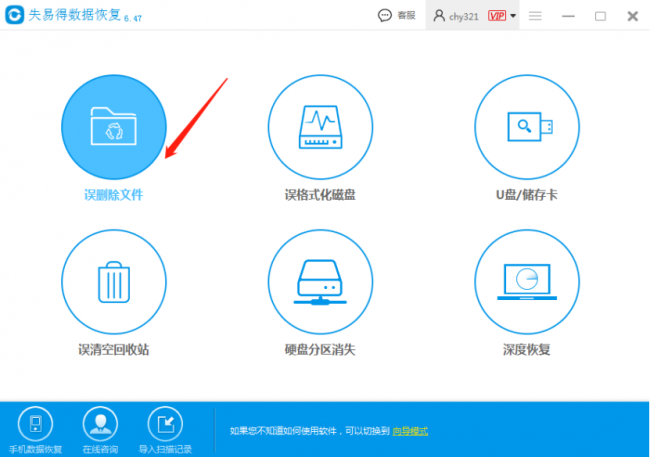 重装系统后怎么恢复以前的软件数据