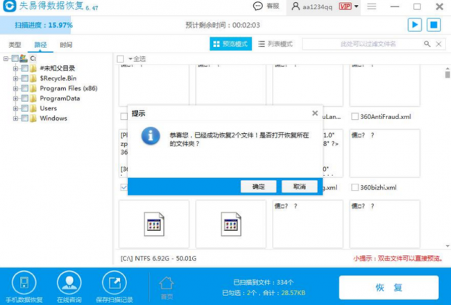 重装系统后怎么恢复以前的软件数据