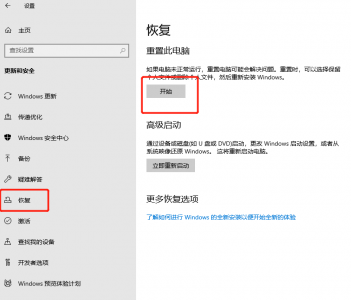 电脑win10恢复出厂设置怎么弄 一键安装win10系统教程