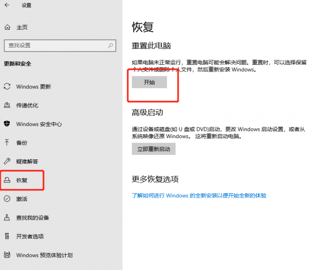 电脑win10恢复出厂设置怎么弄