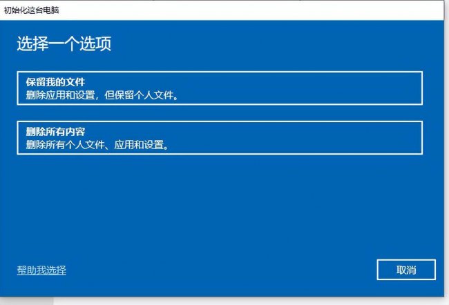 电脑win10恢复出厂设置怎么弄