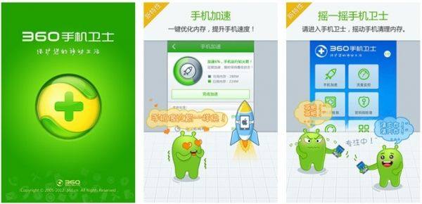 手机什么杀毒软件最安全好用