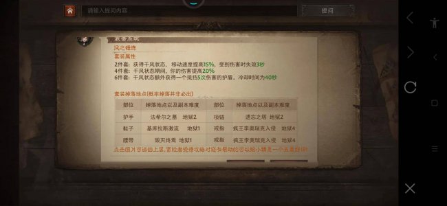 暗黑破坏神1图文攻略图解
