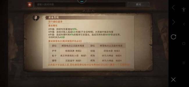 暗黑破坏神1图文攻略图解