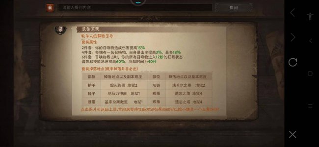 暗黑破坏神1图文攻略图解