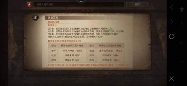暗黑破坏神1图文攻略图解