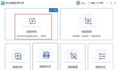 mpg文件怎么播放 mpg转换mp4的详细教程