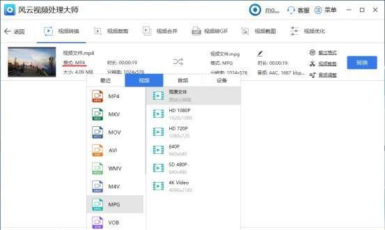 mpg文件怎么播放