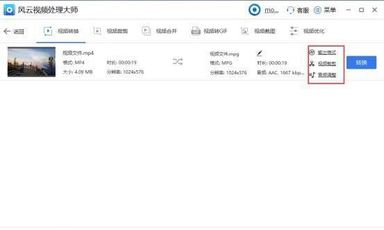 mpg文件怎么播放