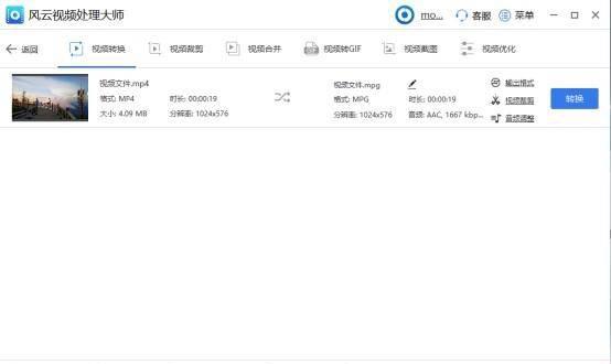 mpg文件怎么播放