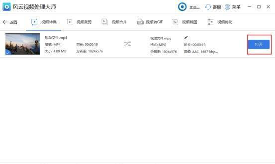 mpg文件怎么播放