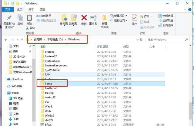 解压到临时文件夹在哪里找到