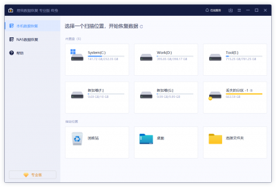 移动硬盘删除了怎么恢复数据 硬盘数据丢失找回技巧