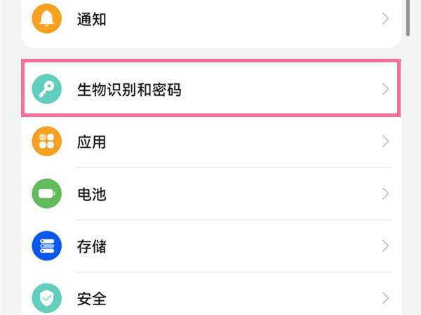 安卓手机开机密码怎么设置