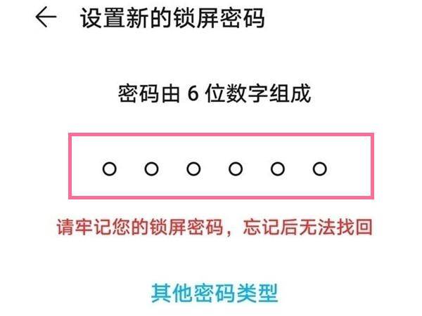 安卓手机开机密码怎么设置