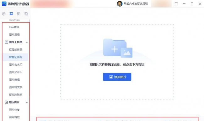 自己制作图片的软件有哪些
