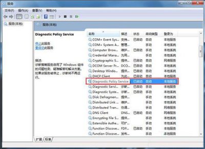诊断策略服务未运行怎么解决 讲解电脑无法连接wifi的原因