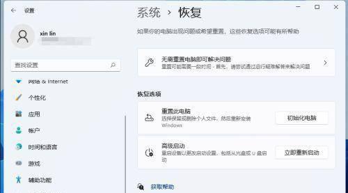 一键还原怎么操作