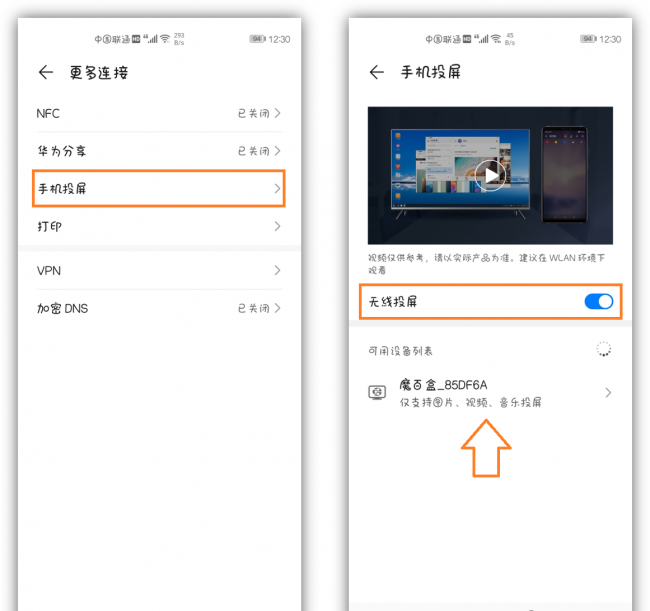 手机怎么投屏到电脑上玩