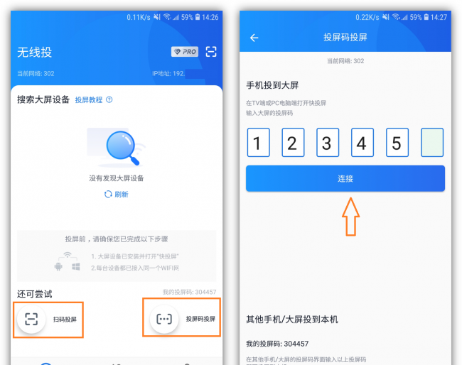 手机怎么投屏到电脑上玩