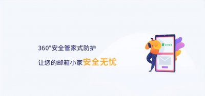 有效邮箱地址怎么填写 电子邮箱该注册流程
