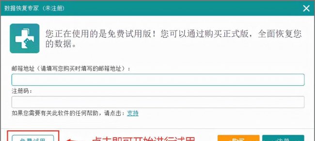 闪电数据恢复软件怎么样