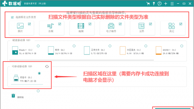 闪电数据恢复软件怎么样