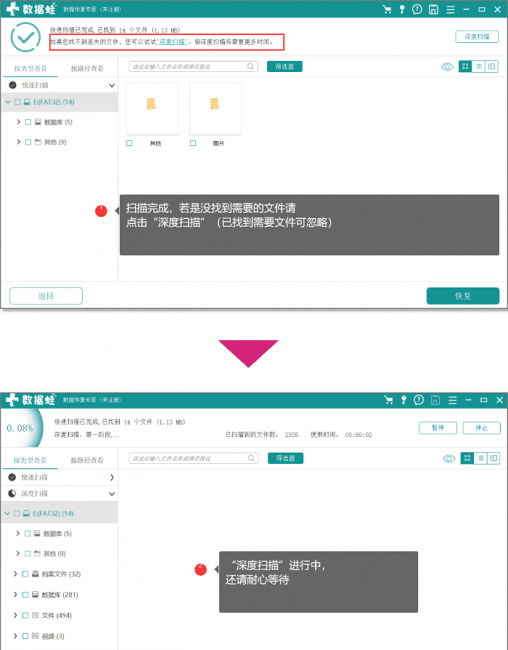 闪电数据恢复软件怎么样