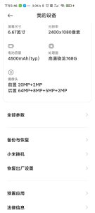 安卓手机怎么查看自家wifi密码 显示手机wifi密码教程