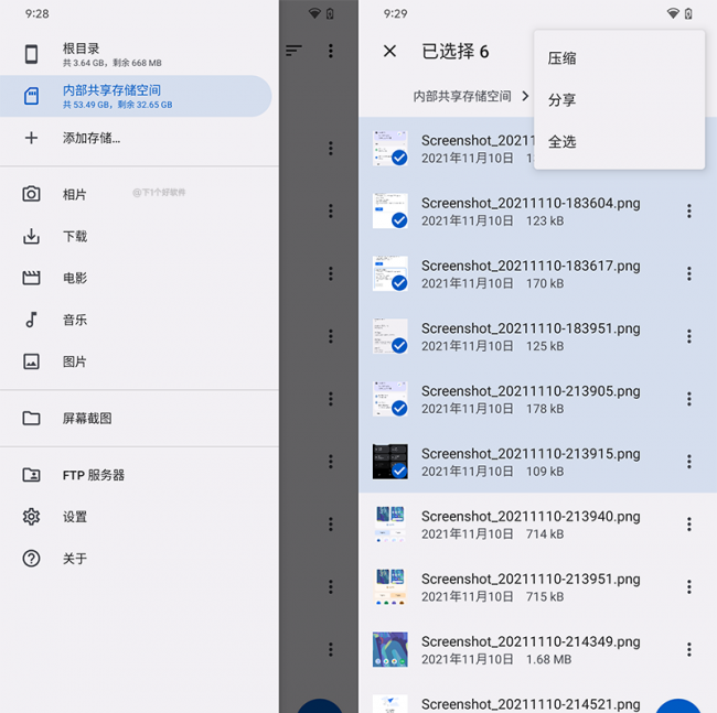mt文件管理器怎么弄