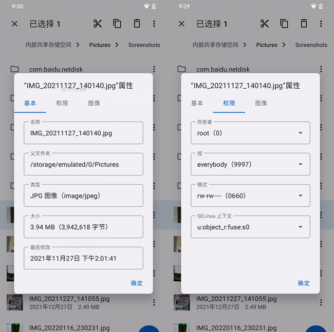 mt文件管理器怎么弄