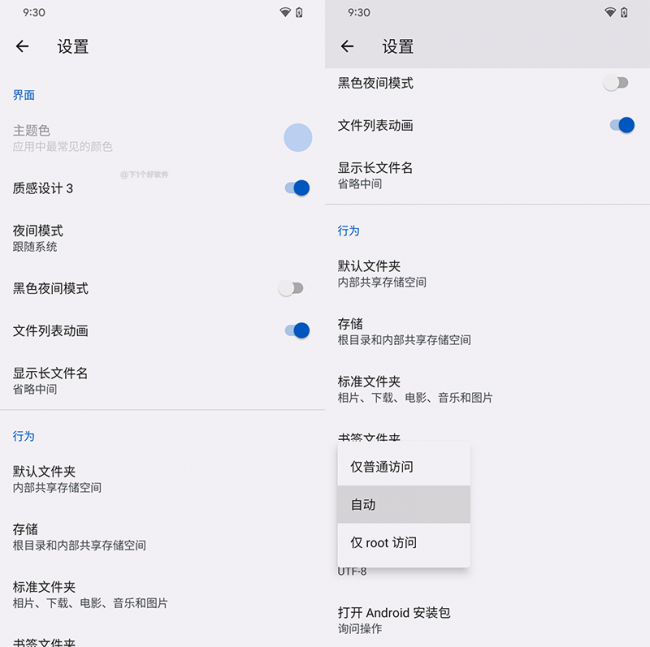 mt文件管理器怎么弄