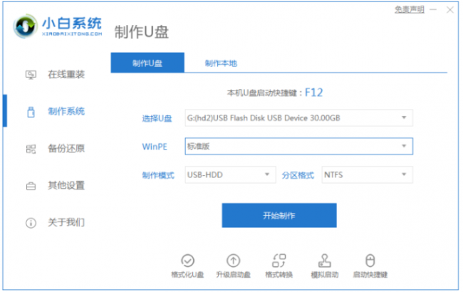 win10原版系统安装方法在哪里