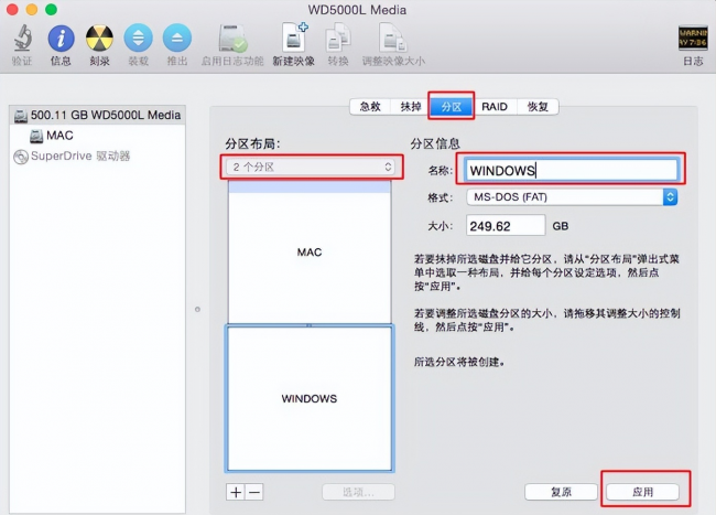 mac安装win10系统教程