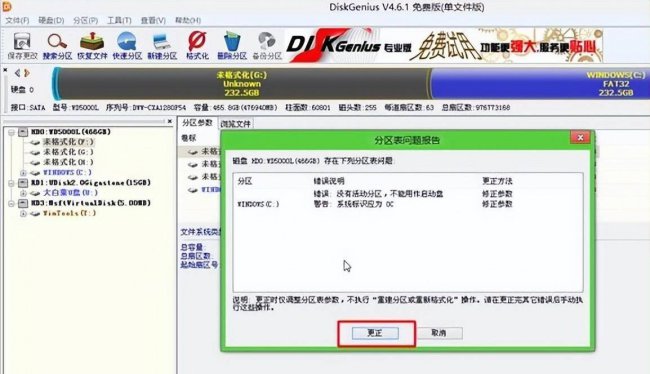 mac安装win10系统教程