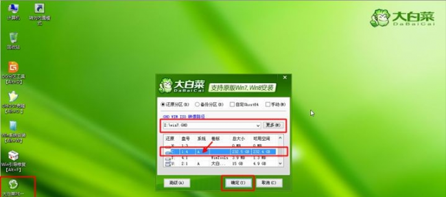 mac安装win10系统教程