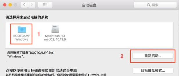 mac安装win10系统教程
