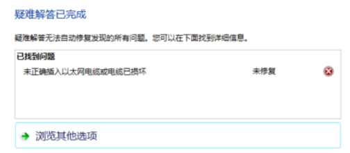 台式电脑连不上宽带网怎么解决