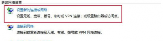 台式电脑连不上宽带网怎么解决