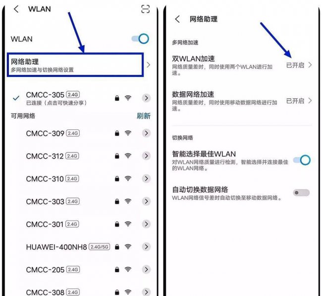wifi设置密码怎么设置