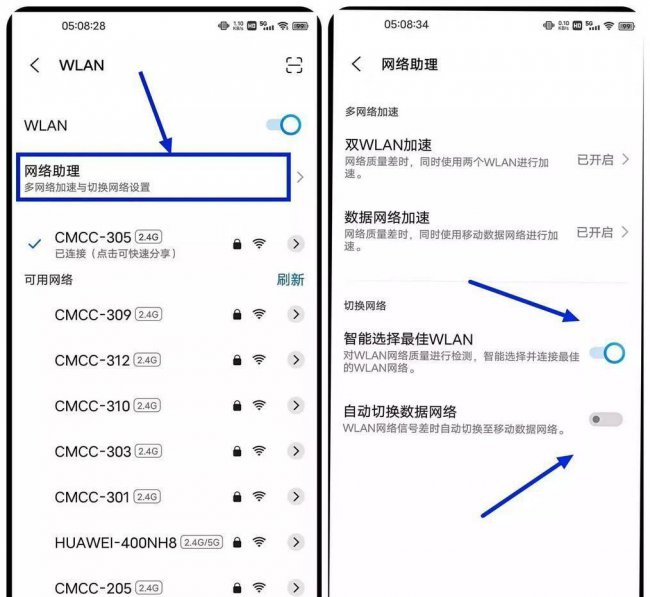 wifi设置密码怎么设置
