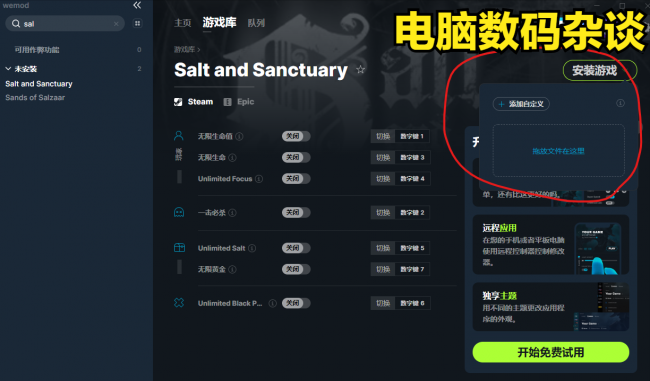 手机单机游戏修改器怎么用