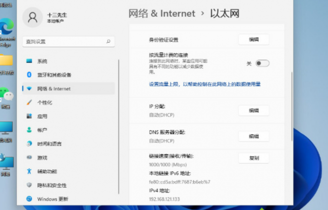 手机如何改网络ip地址