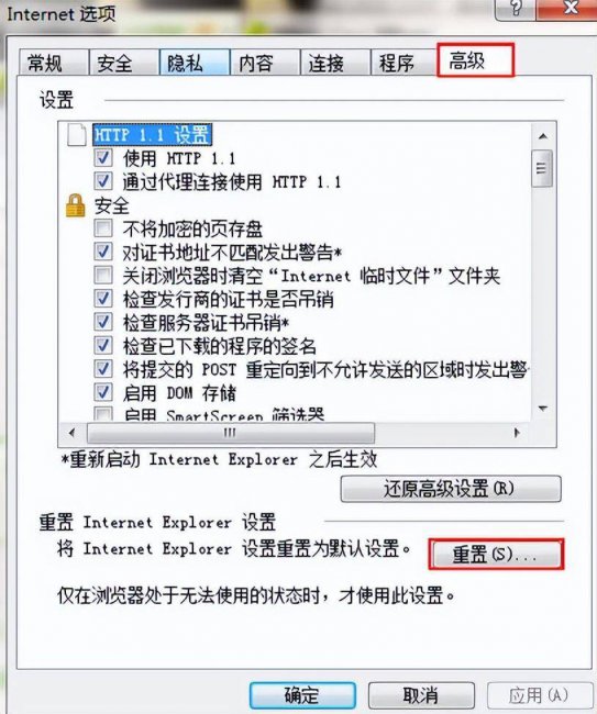 ie修复命令