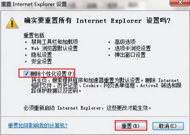 ie修复命令