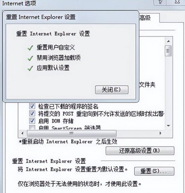 ie修复命令