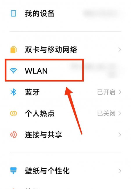 自家无线网密码怎么查看
