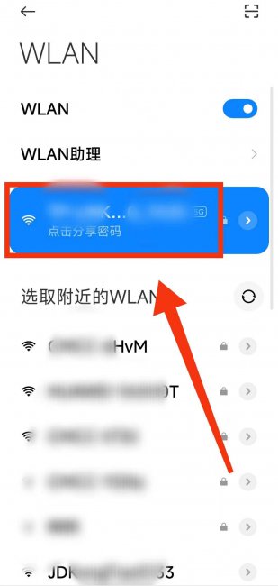自家无线网密码怎么查看