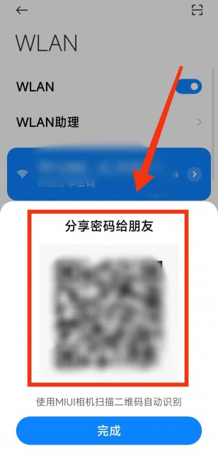 自家无线网密码怎么查看